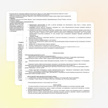 РАБОЧАЯ ПРОГРАММА