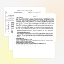 РАБОЧАЯ ПРОГРАММА