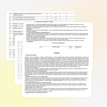 РАБОЧАЯ ПРОГРАММА