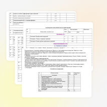 РАБОЧАЯ ПРОГРАММА