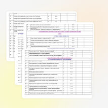 РАБОЧАЯ ПРОГРАММА