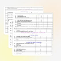 РАБОЧАЯ ПРОГРАММА