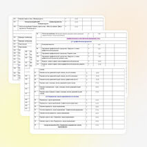 РАБОЧАЯ ПРОГРАММА