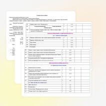 РАБОЧАЯ ПРОГРАММА