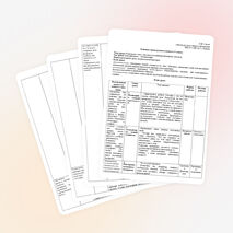 Конспект урока русского языка в 11 классе по теме: «Повторение темы «Лексика» на примере рекламных слоганов»