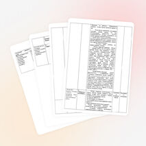 Конспект урока русского языка в 11 классе по теме: «Повторение темы «Лексика» на примере рекламных слоганов»