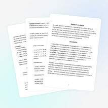 Досуговая программа внеурочной деятельности «С☼лнце внутри»