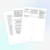 Досуговая программа внеурочной деятельности «С☼лнце внутри»