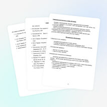 Досуговая программа внеурочной деятельности «С☼лнце внутри»