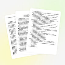 Формы анализа и самоанализа урока