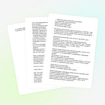 Урок русского языка «Однородные члены предложения»