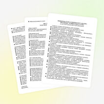 Формы анализа и самоанализа урока