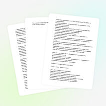 Урок русского языка «Однородные члены предложения»