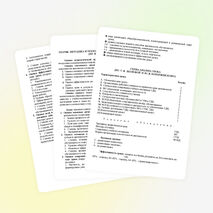 Формы анализа и самоанализа урока