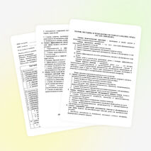 Формы анализа и самоанализа урока