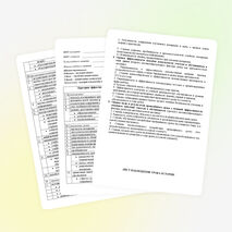 Формы анализа и самоанализа урока