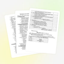 Формы анализа и самоанализа урока