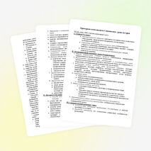 Формы анализа и самоанализа урока