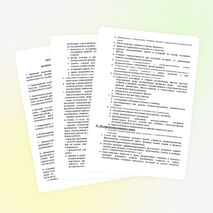 Формы анализа и самоанализа урока