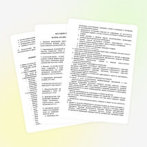 Формы анализа и самоанализа урока