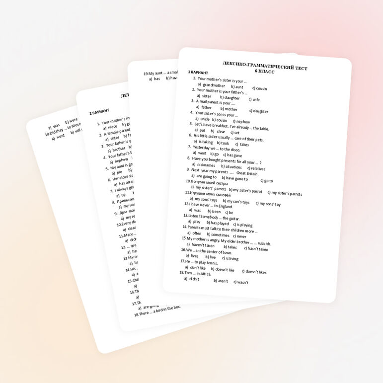 Лексико-грамматический тест для 6 класса