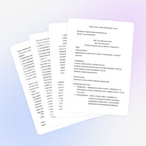 Урок по теме: Как образуется почва 3 класс