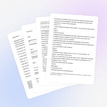 Урок по теме: Как образуется почва 3 класс