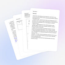 Урок по теме: Как образуется почва 3 класс