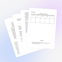 Урок по теме: Как образуется почва 3 класс