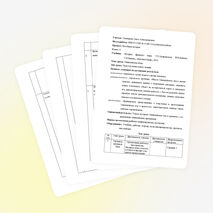 Конспект урока истории в 5 классе «Олимпийские игры»