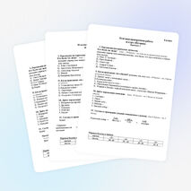 Урок истории 6 класс «Итоговая проверочнкая работа»