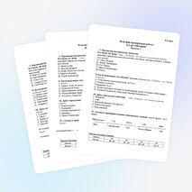 Урок истории 6 класс «Итоговая проверочнкая работа»