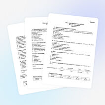 Урок истории 6 класс «Итоговая проверочнкая работа»