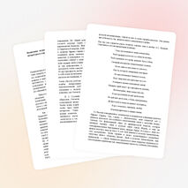 Воспитание патриотизма и русского национального духа на уроках литературы в старших классах (на материале рассказа И.А. Бунина «Чистый понедельник»( помощь учителю литературы) «