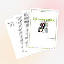 Нәтиже сабақ