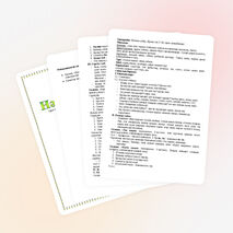 Нәтиже сабақ