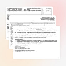 Психологический квест для учителей «О старом по-новому, или реализация ФГОС ООО в режиме пилотного 6 а класса»