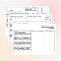 Психологический квест для учителей «О старом по-новому, или реализация ФГОС ООО в режиме пилотного 6 а класса»