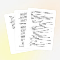 Урок математики