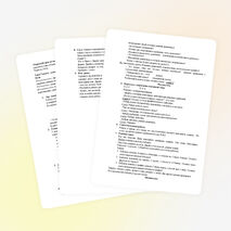 Урок математики