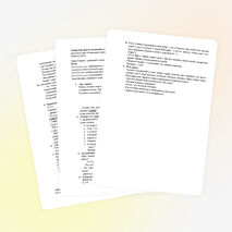 Урок математики