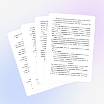 Урок по географии для учащихся 9 классапо теме «Растительный и животный мир Алтайского края»