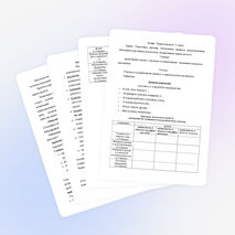 Урок по географии для учащихся 9 классапо теме «Растительный и животный мир Алтайского края»