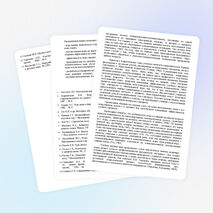 Статья «Ролевая игра в обучении иностранному языку»