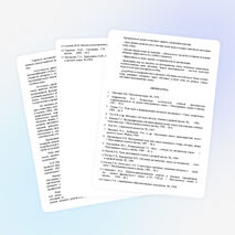 Статья «Ролевая игра в обучении иностранному языку»