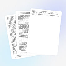 Статья «Ролевая игра в обучении иностранному языку»