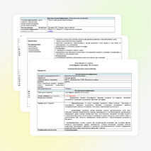 Урок физики в 7 классе по теме: «Атмосферное давление. Вес воздуха»