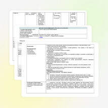 Урок физики в 7 классе по теме: «Атмосферное давление. Вес воздуха»