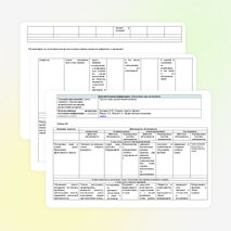 Урок физики в 7 классе по теме: «Атмосферное давление. Вес воздуха»