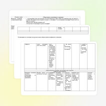 Урок физики в 7 классе по теме: «Атмосферное давление. Вес воздуха»